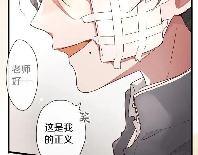 第114话正义 第105页