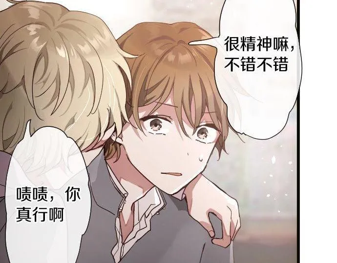 第110话无法言表的心情 第38页