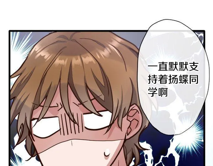 第110话无法言表的心情 第42页
