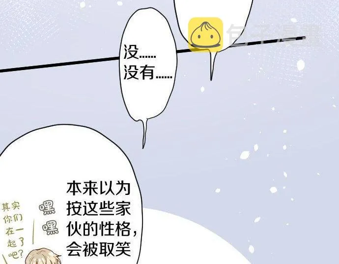第110话无法言表的心情 第51页
