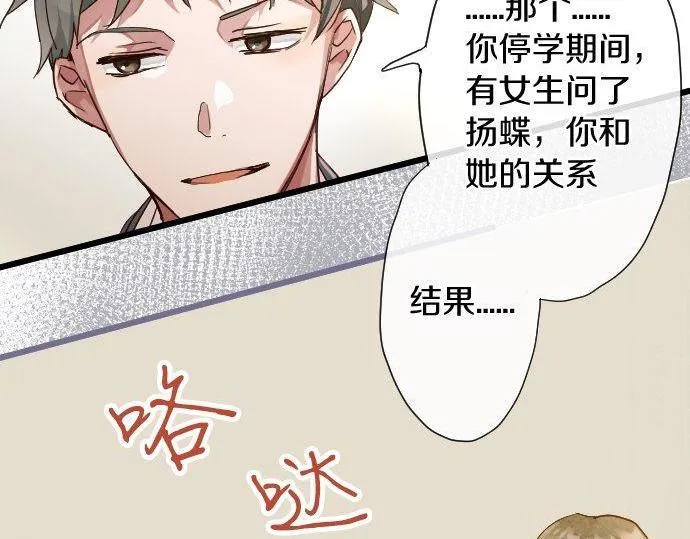 第110话无法言表的心情 第53页