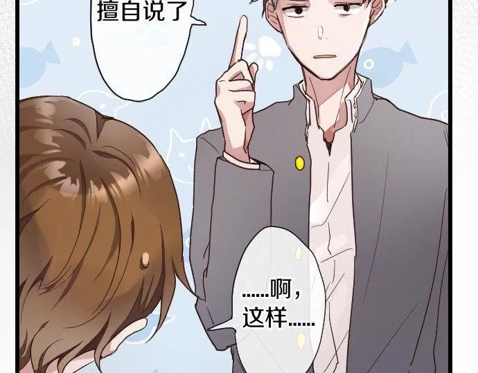 第110话无法言表的心情 第57页