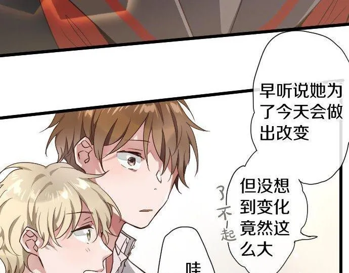 第110话无法言表的心情 第68页