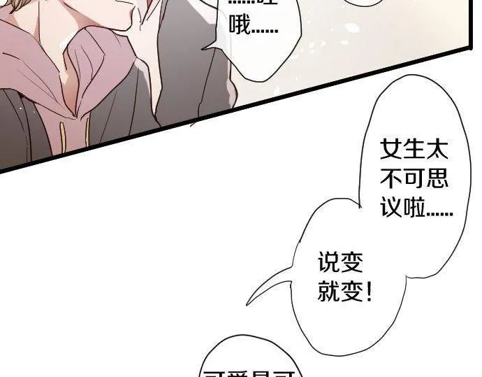 第110话无法言表的心情 第69页