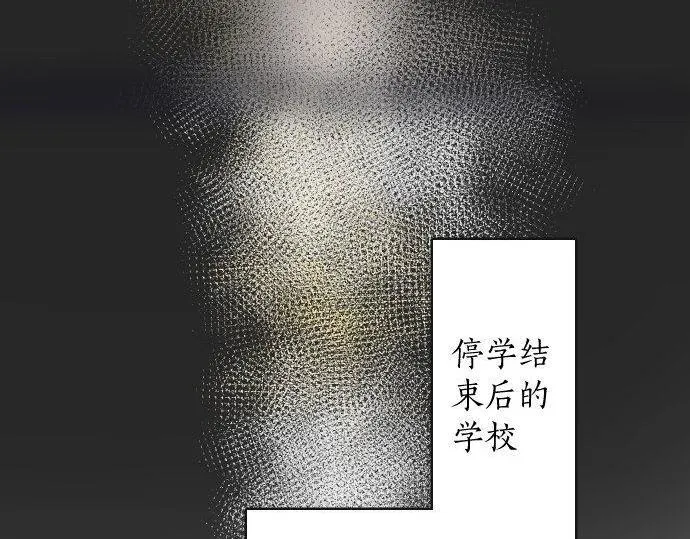 第110话无法言表的心情 第86页