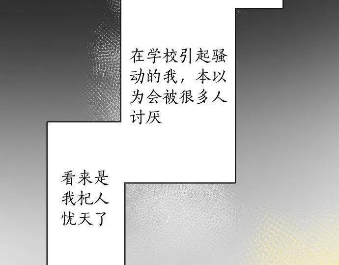 第110话无法言表的心情 第87页