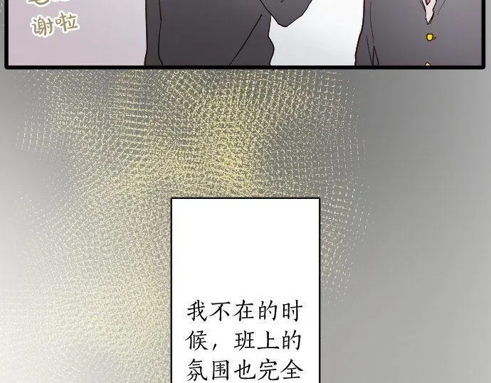 第110话无法言表的心情 第89页
