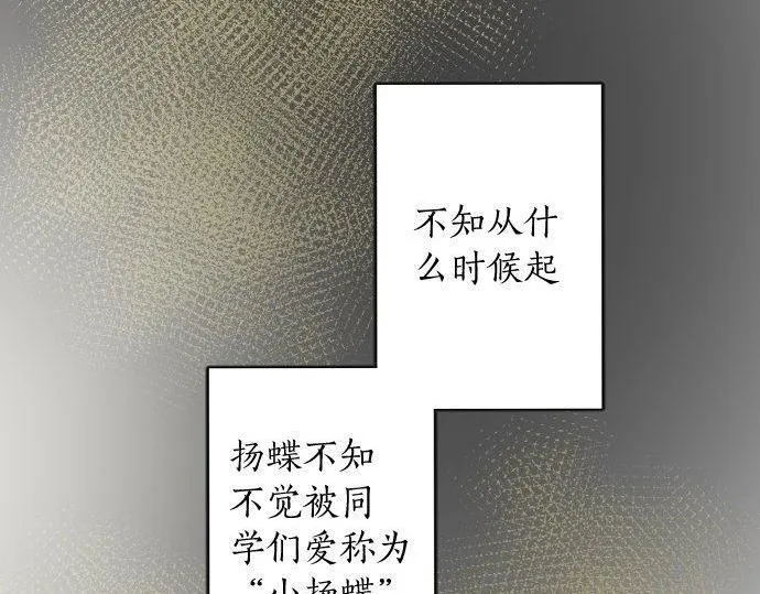 第110话无法言表的心情 第92页