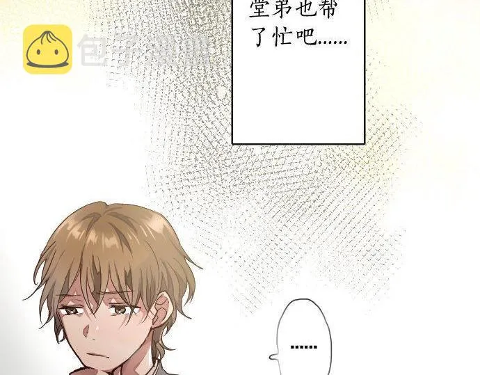 第110话无法言表的心情 第98页
