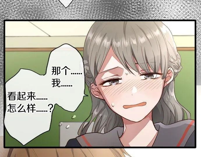 第110话无法言表的心情 第105页