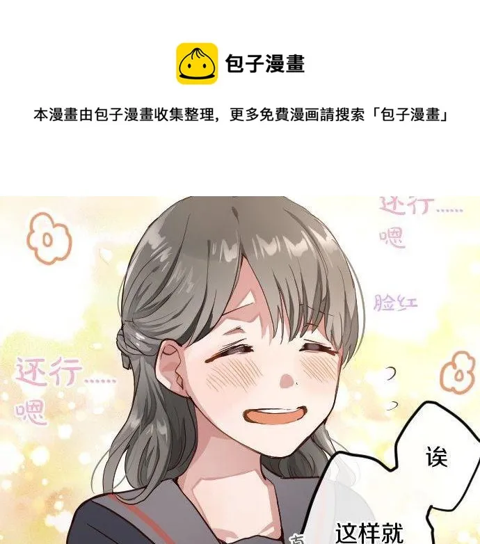 第110话无法言表的心情 第114页