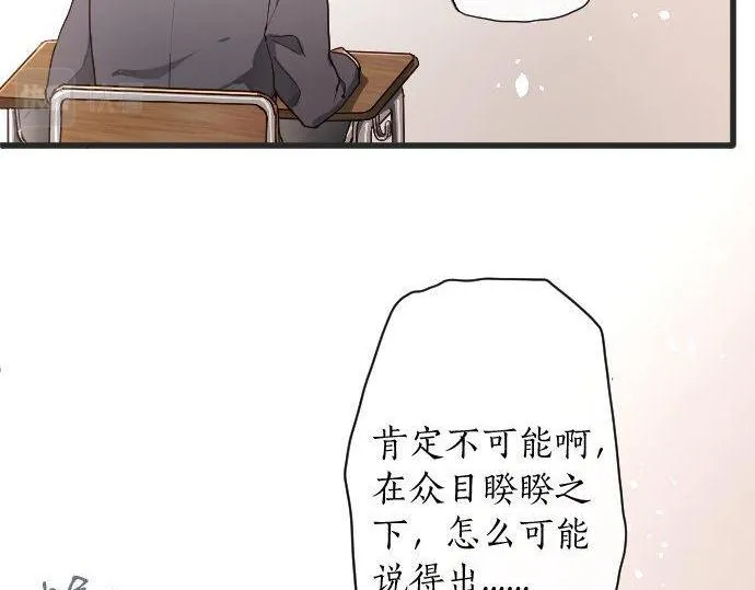 第110话无法言表的心情 第118页