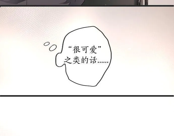 第110话无法言表的心情 第120页