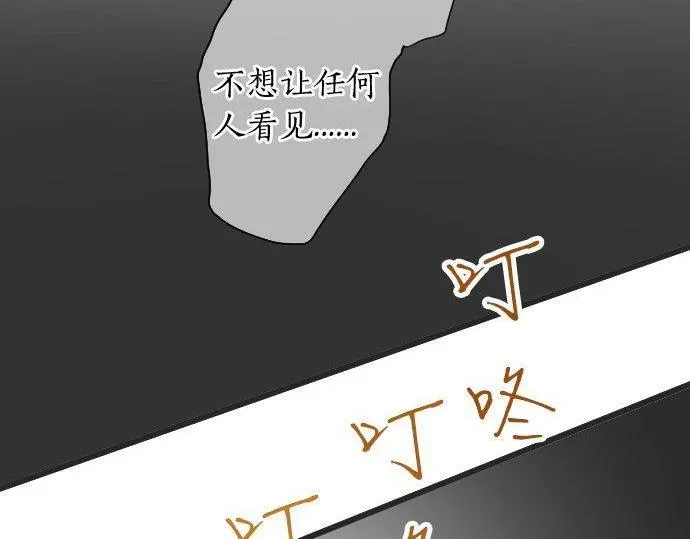 第110话无法言表的心情 第122页
