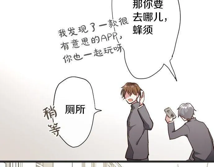 第110话无法言表的心情 第125页