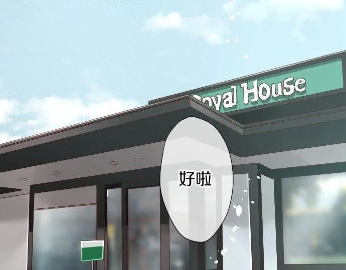 第109话时机 第5页