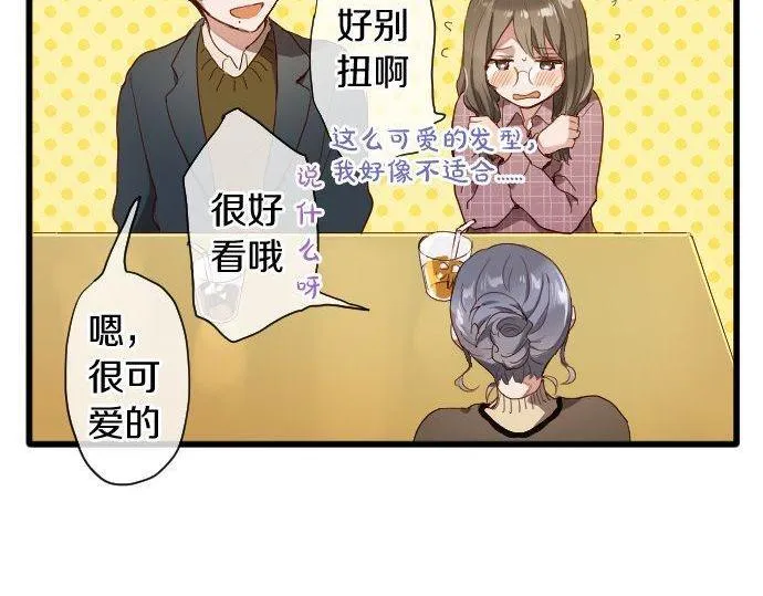 第109话时机 第14页