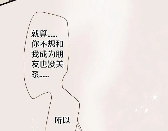第109话时机 第21页