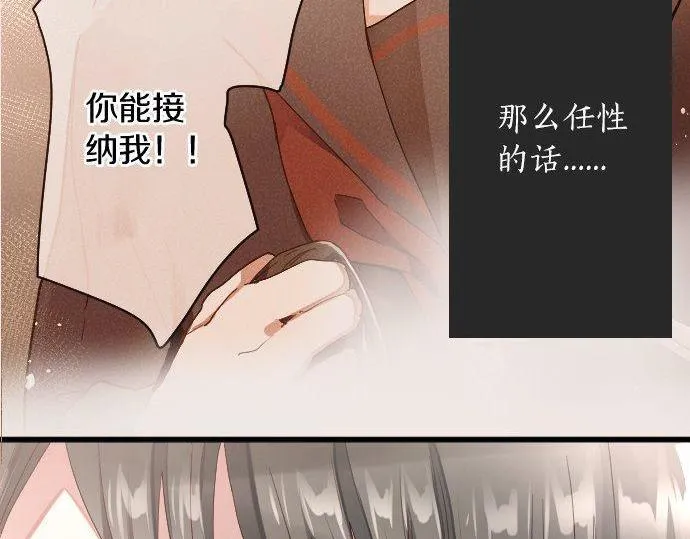 第109话时机 第26页