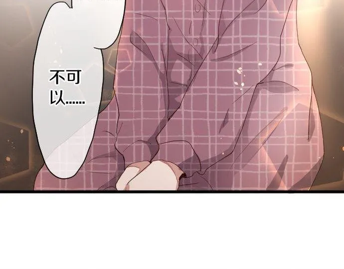 第109话时机 第30页