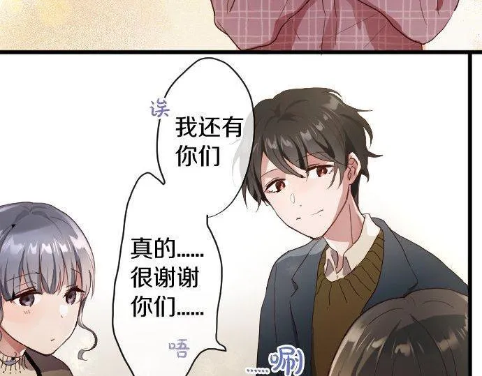 第109话时机 第33页