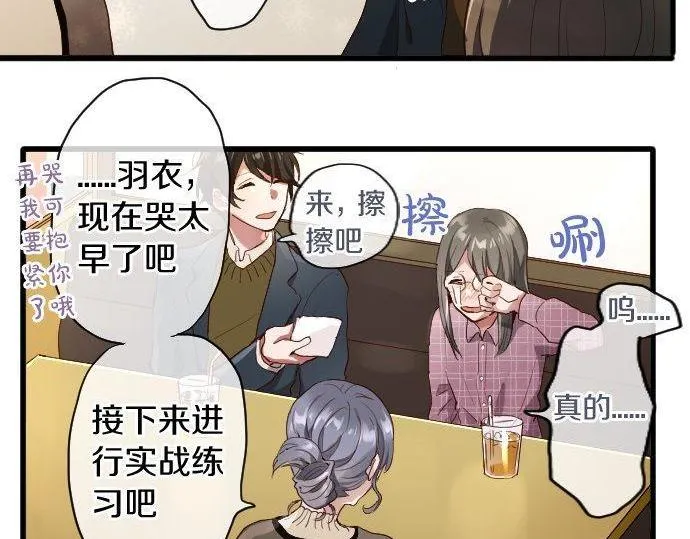 第109话时机 第34页