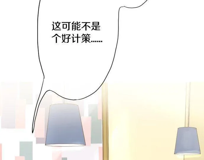 第109话时机 第39页