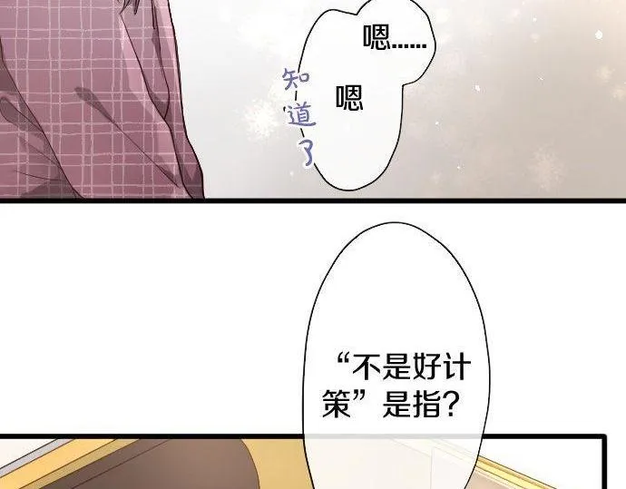 第109话时机 第43页
