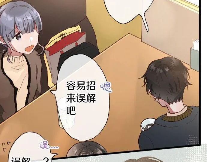 第109话时机 第44页