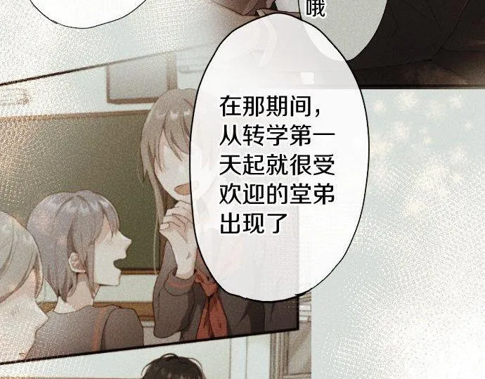 第109话时机 第46页