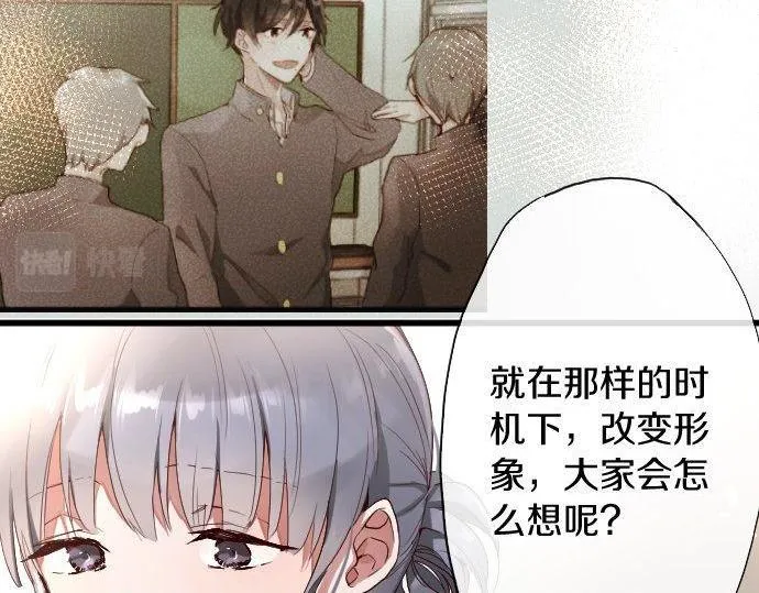 第109话时机 第47页