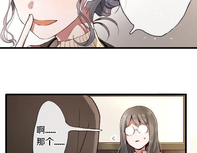 第109话时机 第48页
