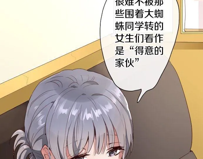 第109话时机 第50页