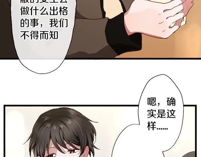 第109话时机 第52页