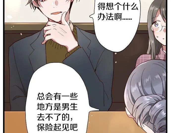 第109话时机 第53页