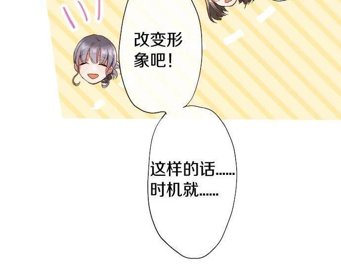 第109话时机 第55页