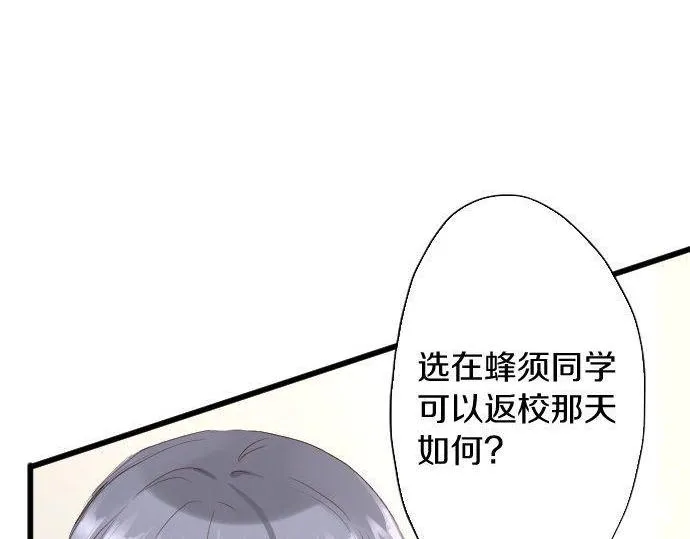 第109话时机 第56页