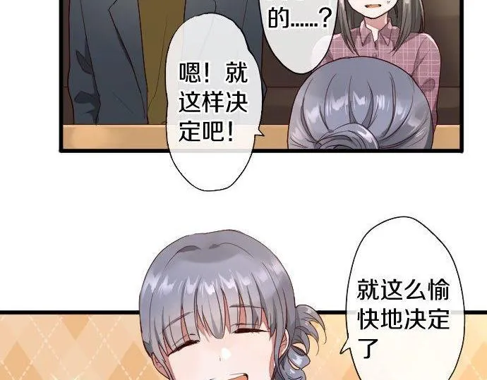 第109话时机 第59页
