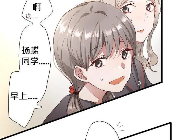 第109话时机 第65页