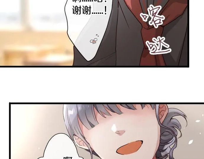 第109话时机 第69页