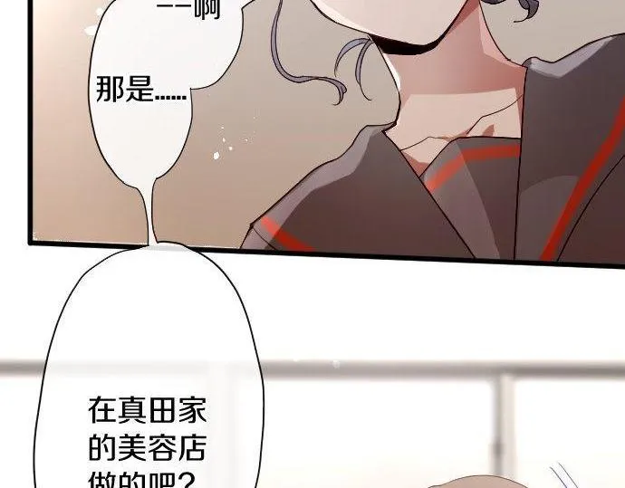 第109话时机 第70页
