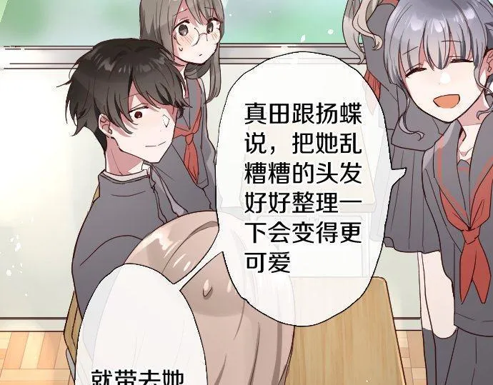 第109话时机 第74页