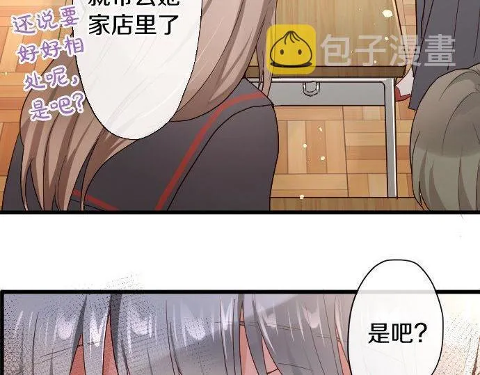 第109话时机 第75页