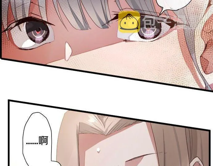 第109话时机 第76页