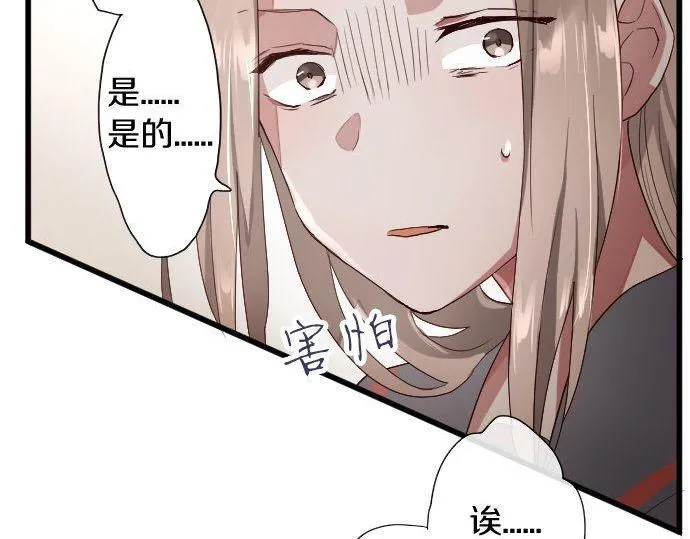第109话时机 第77页