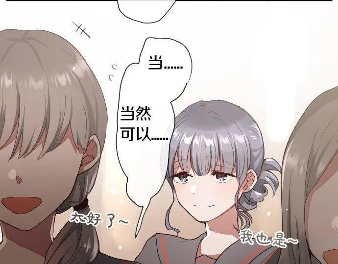 第109话时机 第80页