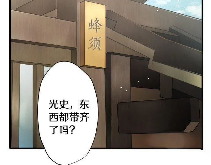 第109话时机 第85页