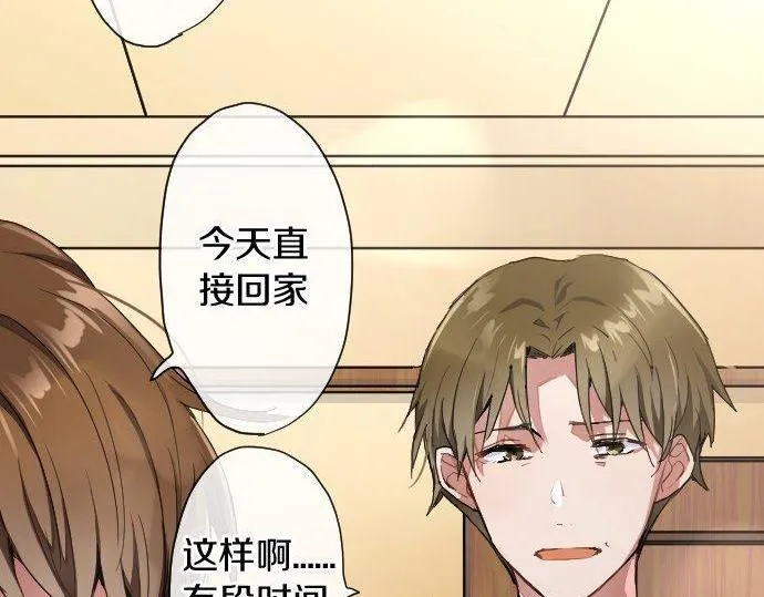 第109话时机 第88页