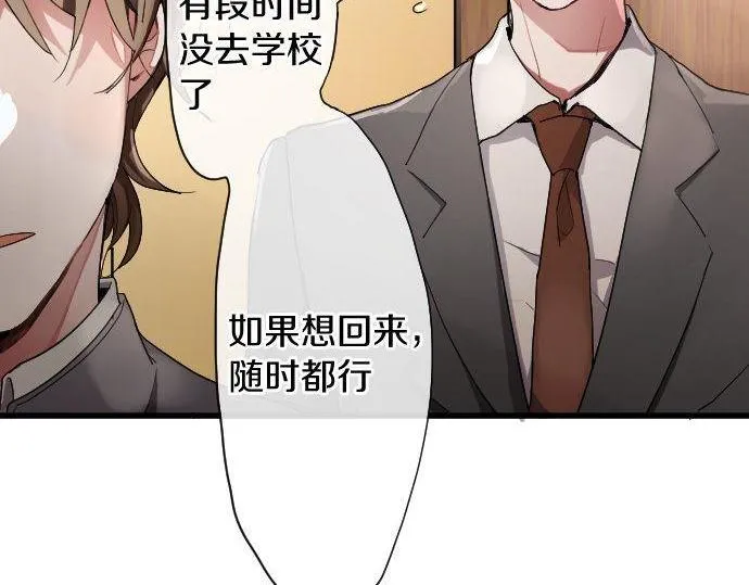 第109话时机 第89页