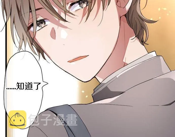第109话时机 第91页
